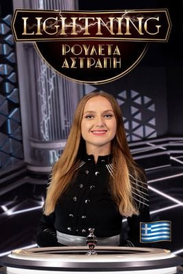 Greek Lightning Roulette